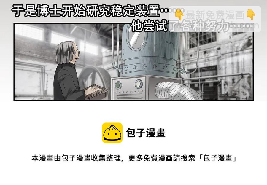 🍱殺手古德 1234 目煞篇（六） 第33页