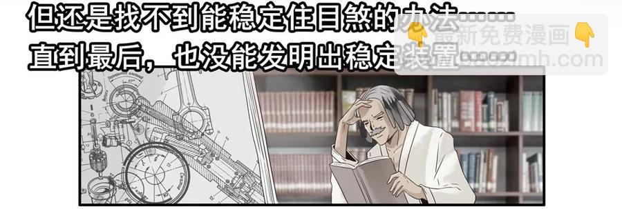 🍱殺手古德 1234 目煞篇（六） 第34页