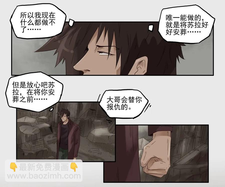 🍱殺手古德 1234 目煞篇（六） 第4页