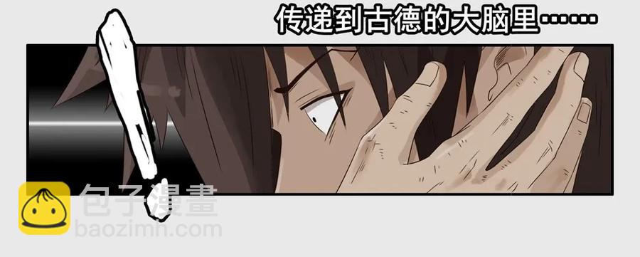 🍱殺手古德 1234 目煞篇（六） 第44页