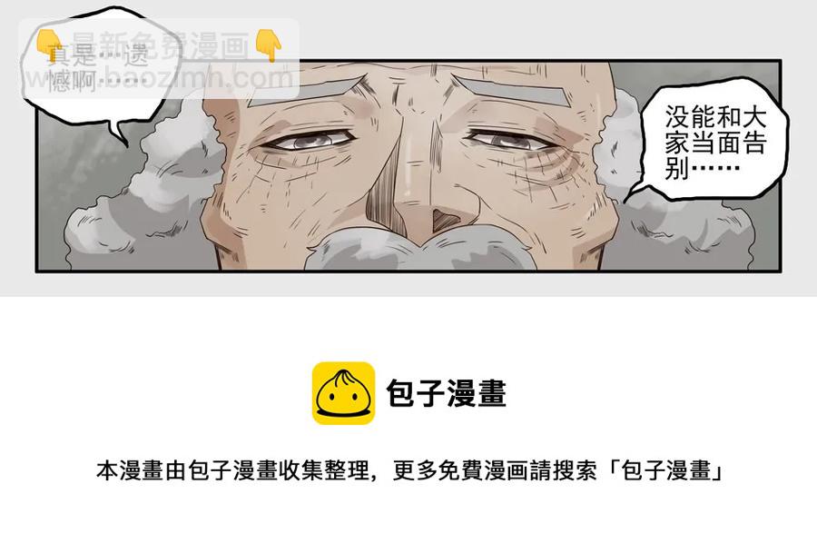 🍱殺手古德 1234 目煞篇（六） 第45页