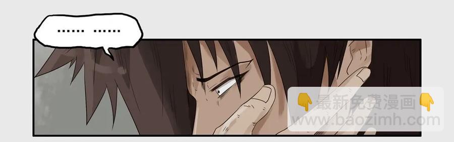 🍱殺手古德 1234 目煞篇（六） 第46页