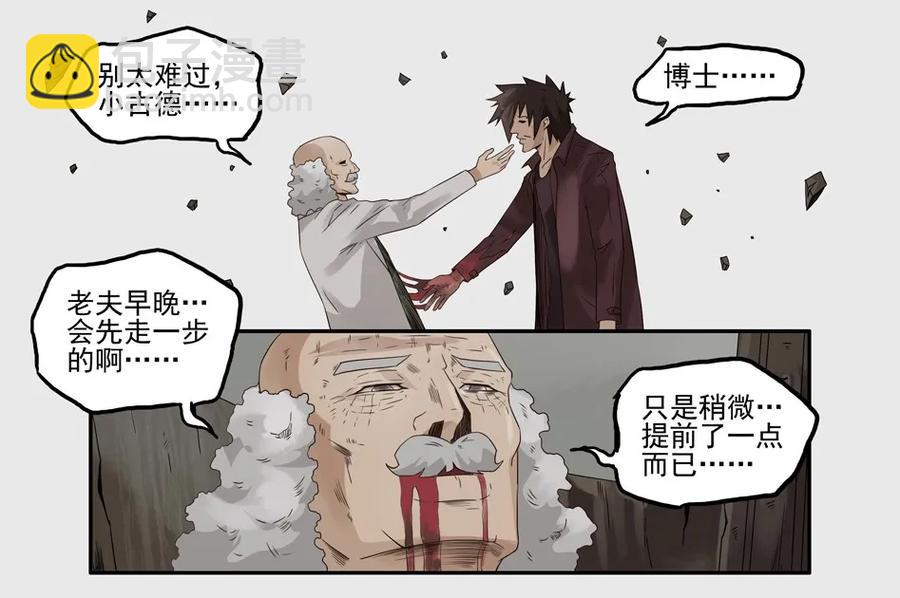 🍱殺手古德 1234 目煞篇（六） 第47页