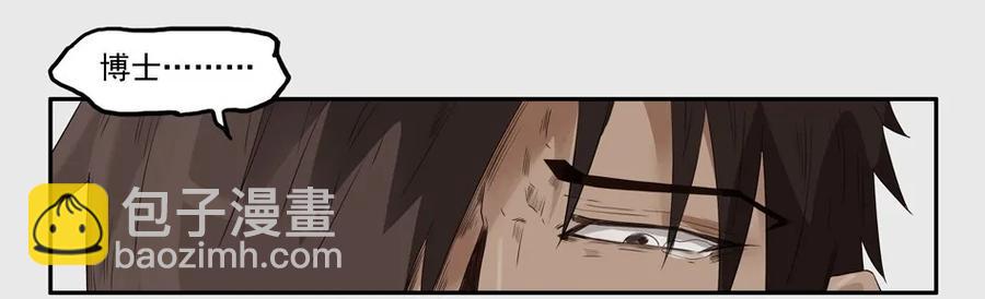 🍱殺手古德 1234 目煞篇（六） 第48页