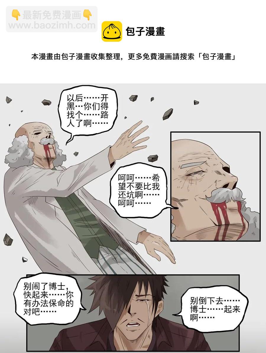 🍱殺手古德 1234 目煞篇（六） 第49页
