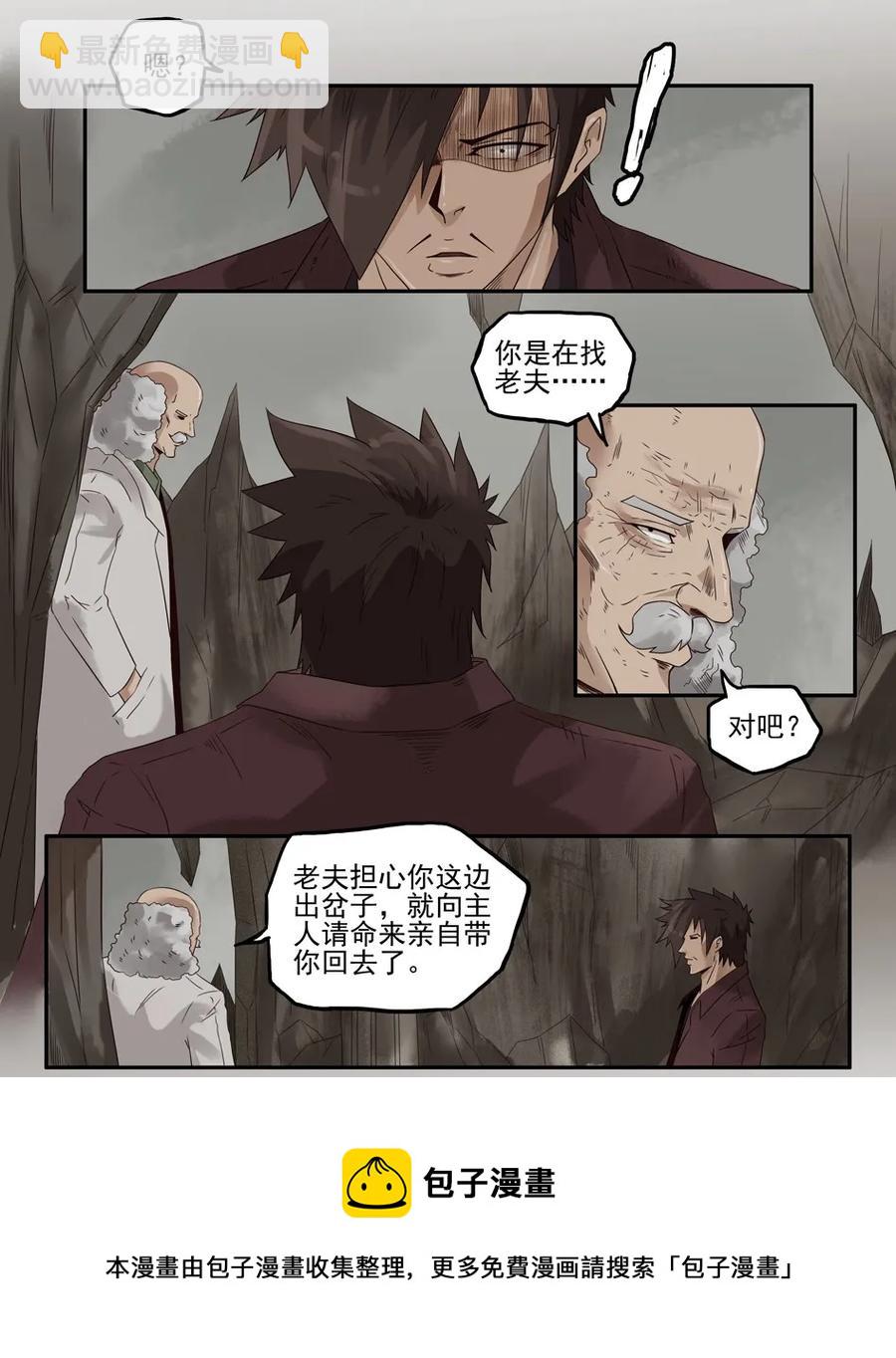 🍱殺手古德 1234 目煞篇（六） 第5页