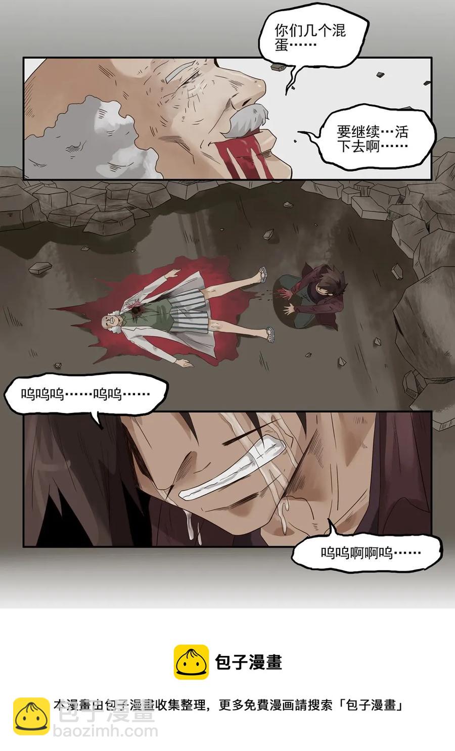 🍱殺手古德 1234 目煞篇（六） 第50页