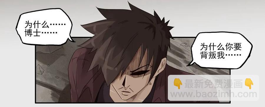 🍱殺手古德 1234 目煞篇（六） 第6页