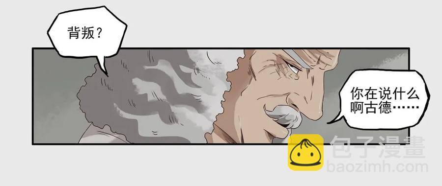🍱殺手古德 1234 目煞篇（六） 第7页