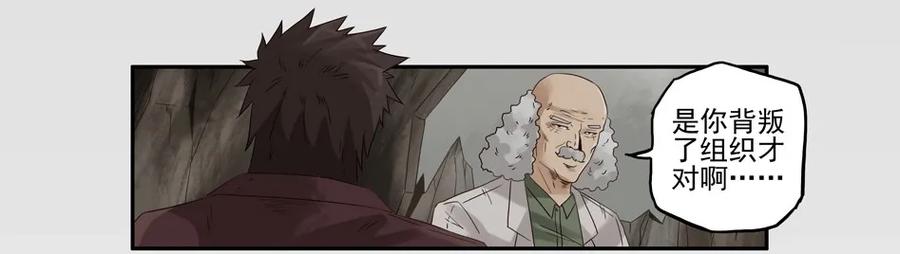 🍱殺手古德 1234 目煞篇（六） 第8页