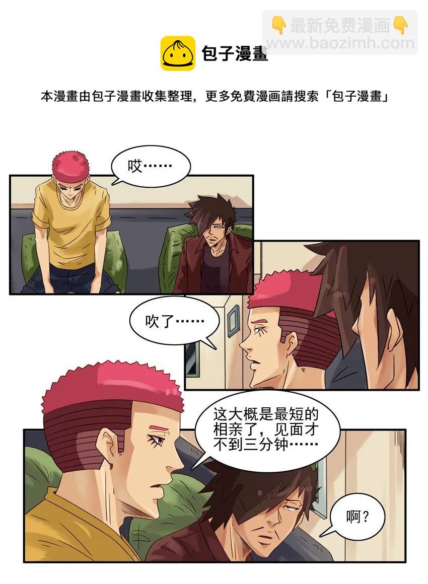 🍱殺手古德 1235 洁癖 第13页
