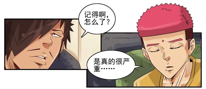 🍱殺手古德 1235 洁癖 第16页