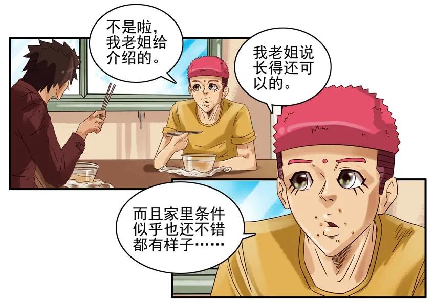 🍱殺手古德 1235 洁癖 第4页