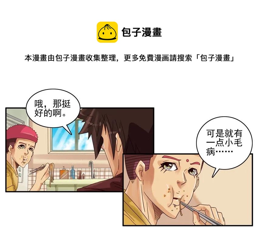🍱殺手古德 1235 洁癖 第5页