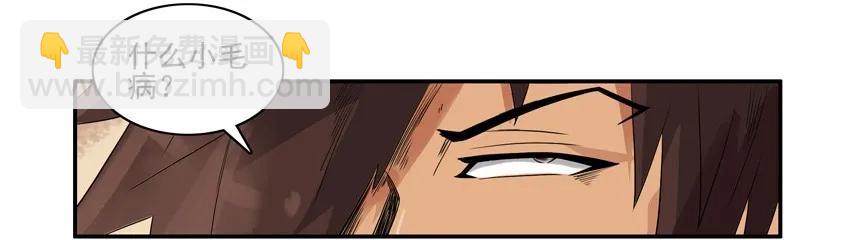 🍱殺手古德 1235 洁癖 第6页