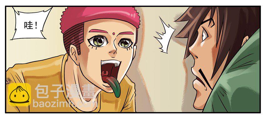 🍱殺手古德 132 魔鬼糖 第3页