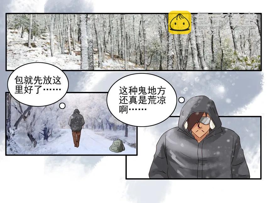 🍱殺手古德 1237 雪山勘测 第10页