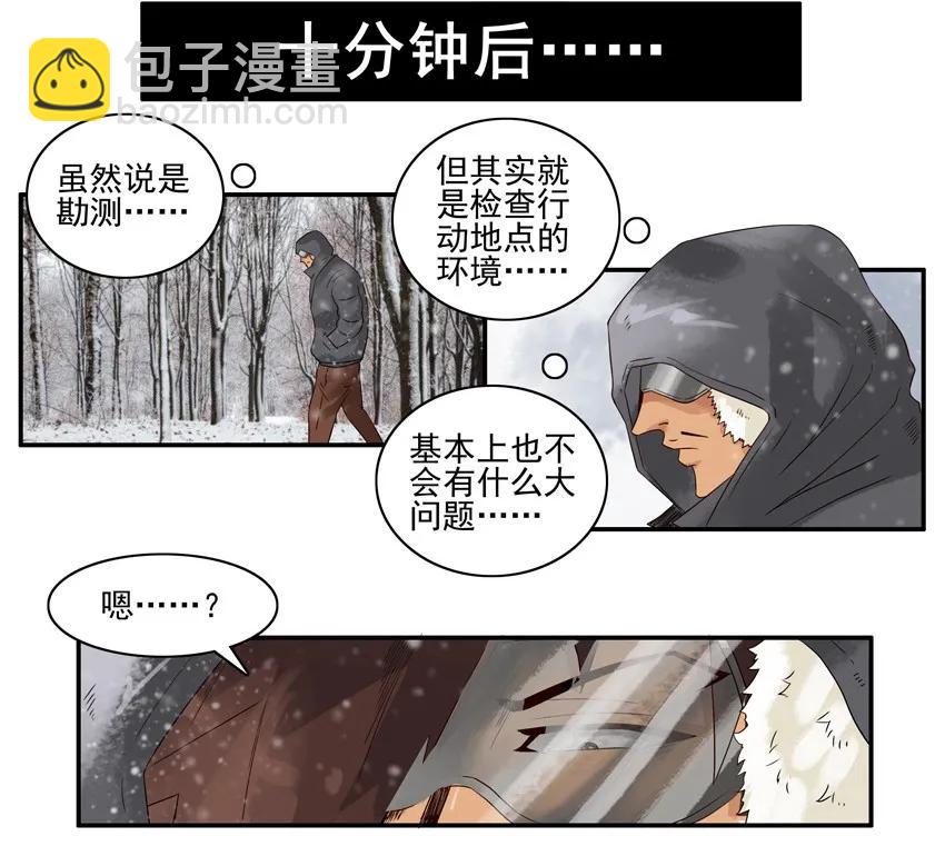 🍱殺手古德 1237 雪山勘测 第11页