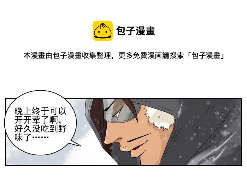 🍱殺手古德 1237 雪山勘测 第13页