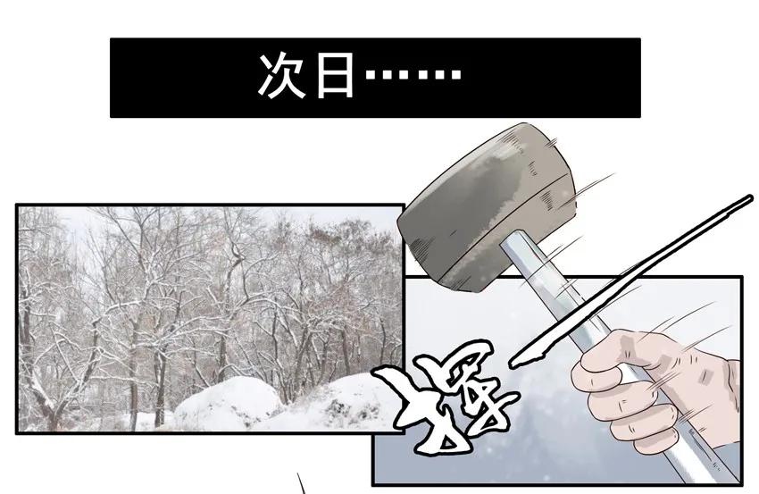 🍱殺手古德 1237 雪山勘测 第14页