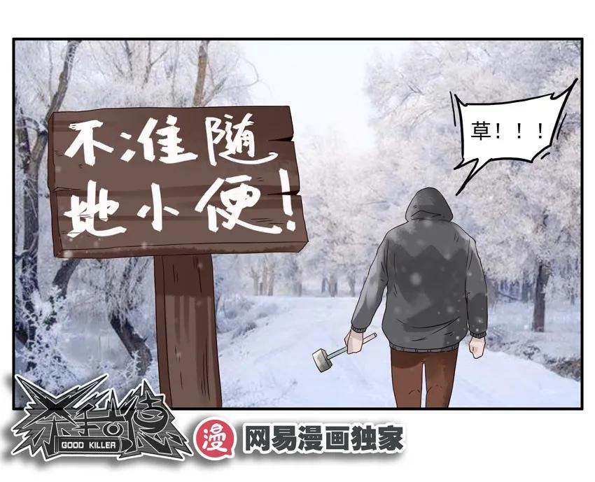 🍱殺手古德 1237 雪山勘测 第16页
