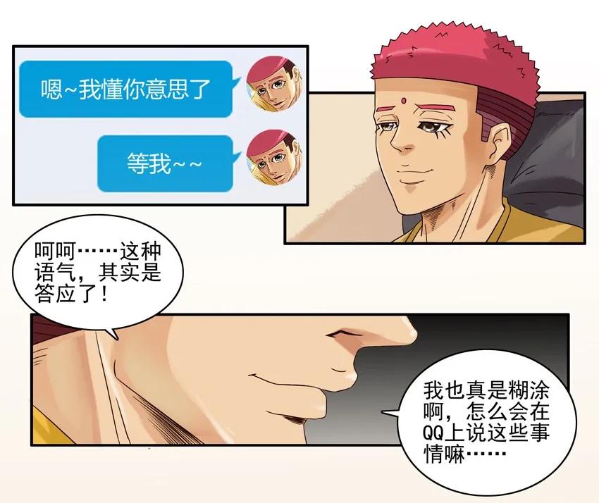 🍱殺手古德 1239 表白方式 第15页