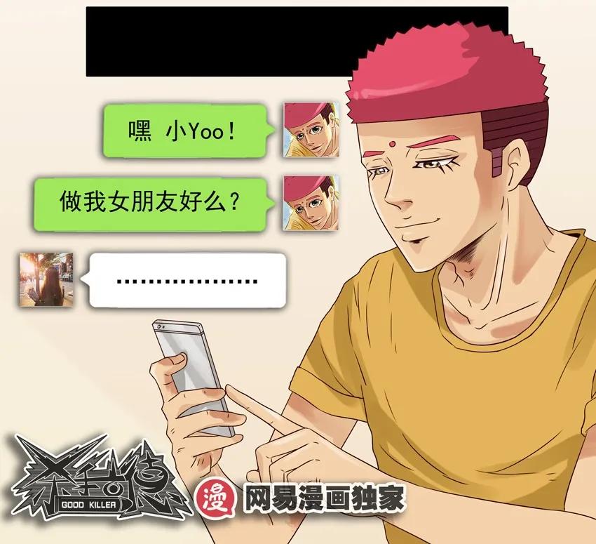 🍱殺手古德 1239 表白方式 第16页