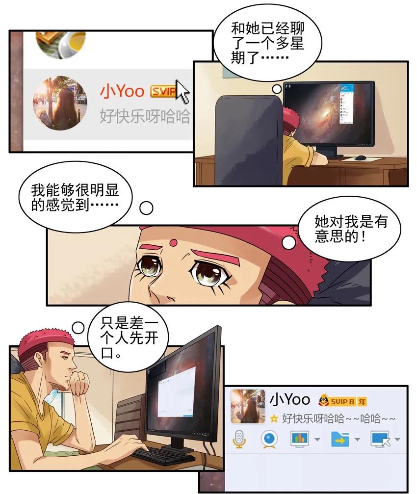🍱殺手古德 1239 表白方式 第3页