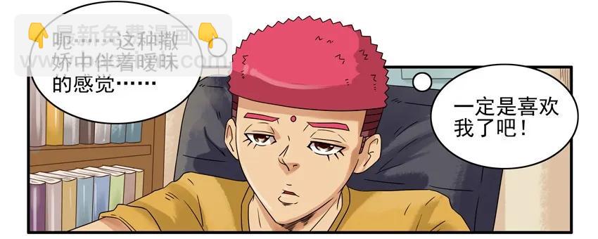 🍱殺手古德 1239 表白方式 第6页