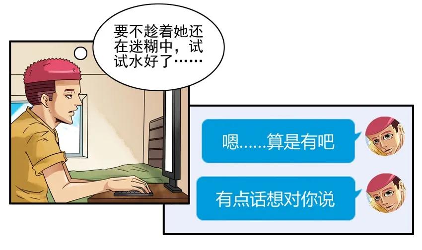 🍱殺手古德 1239 表白方式 第7页