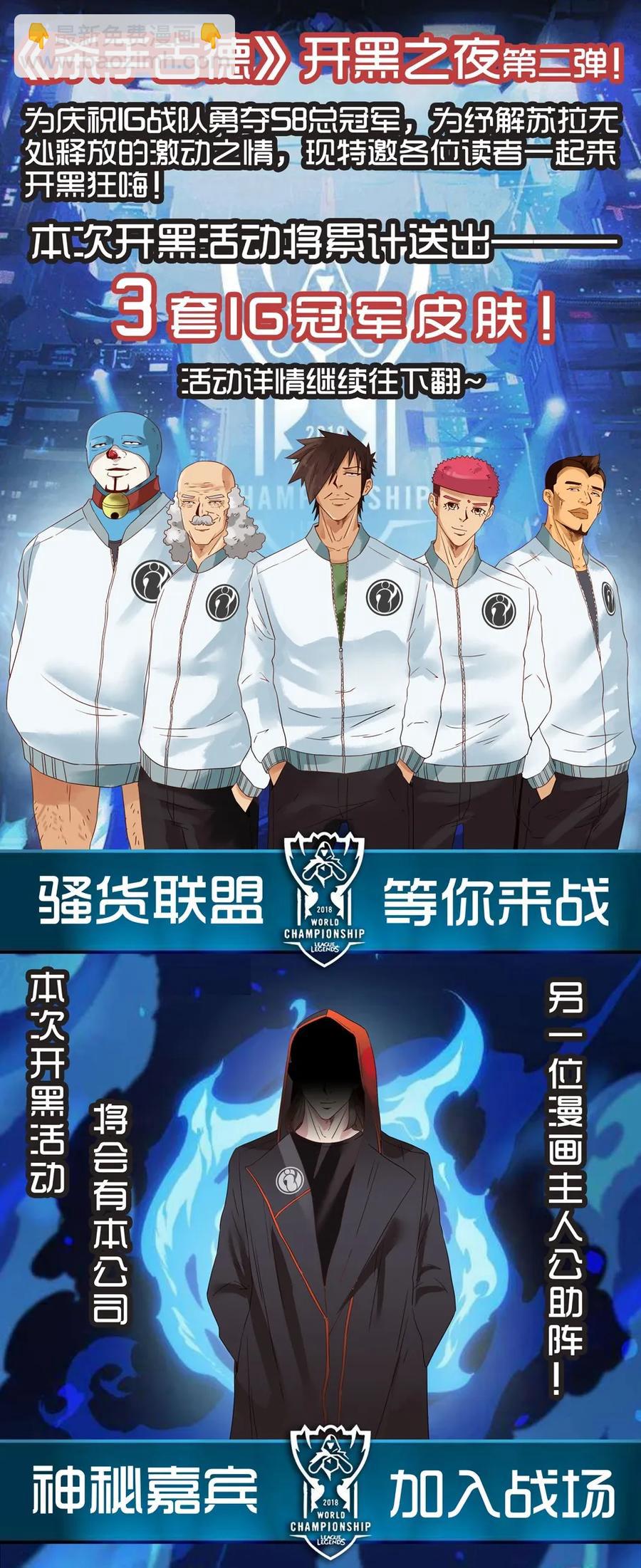 🍱殺手古德 1242 绅士 第15页