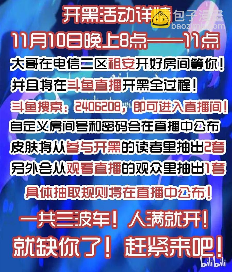 🍱殺手古德 1242 绅士 第16页
