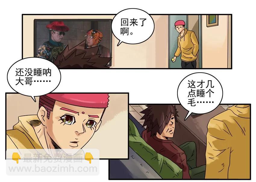🍱殺手古德 1242 绅士 第3页