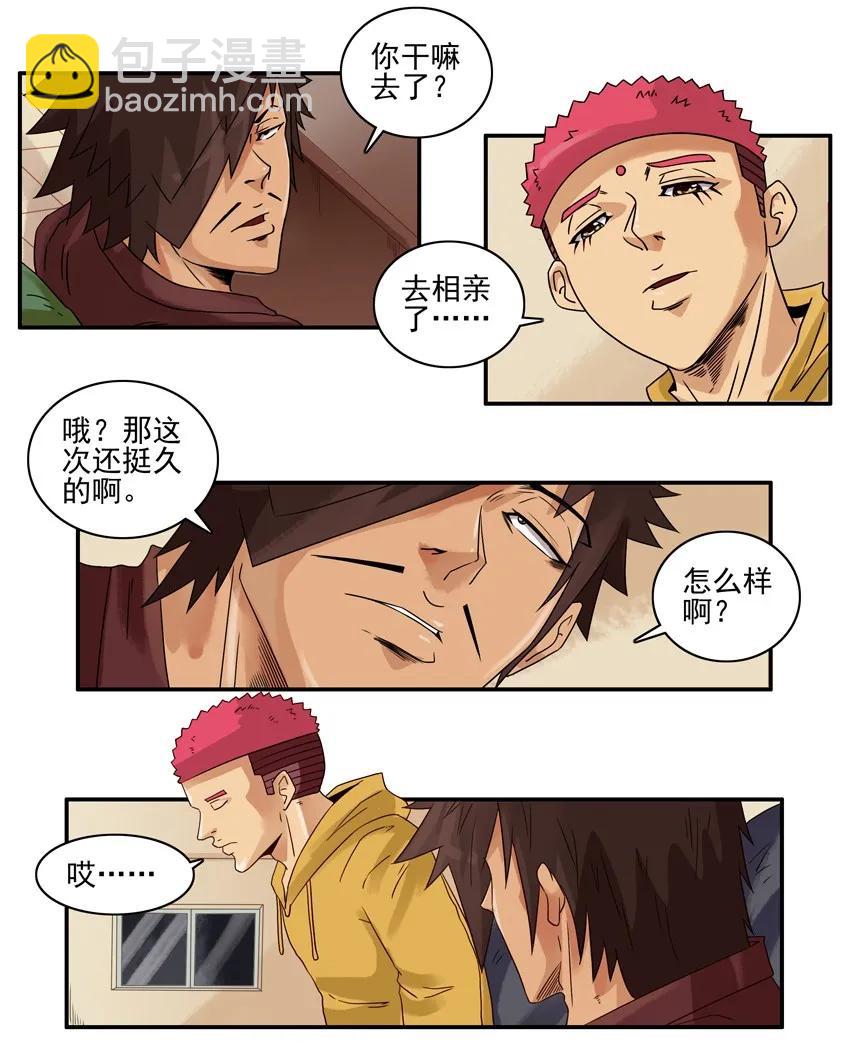 🍱殺手古德 1242 绅士 第4页