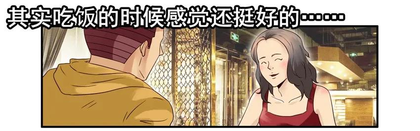 🍱殺手古德 1242 绅士 第6页