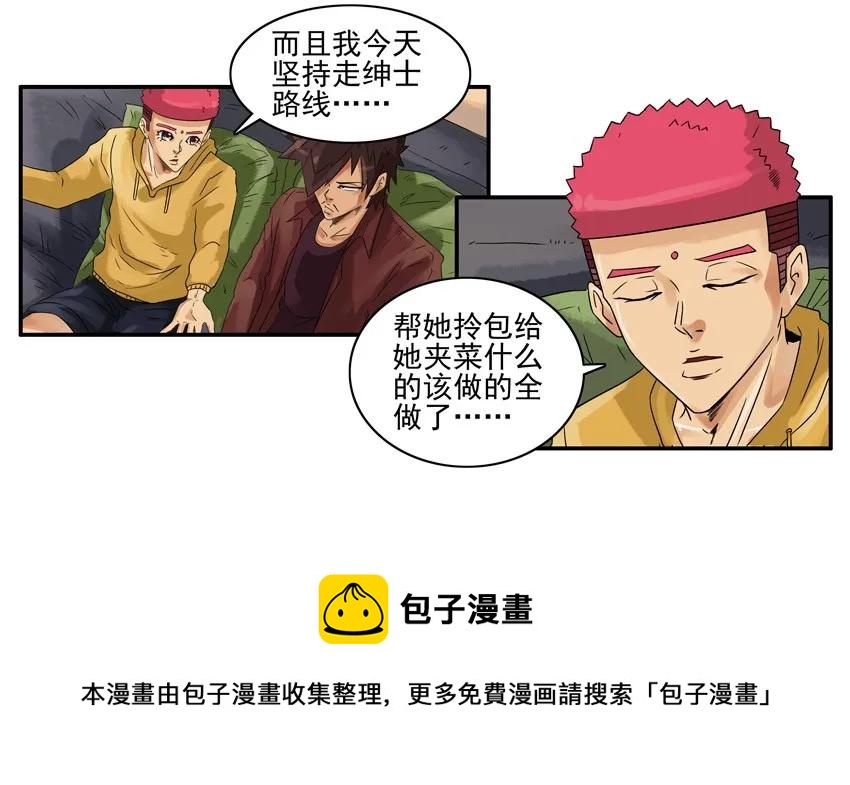 🍱殺手古德 1242 绅士 第9页