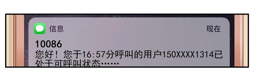 🍱殺手古德 1244 失踪 第11页