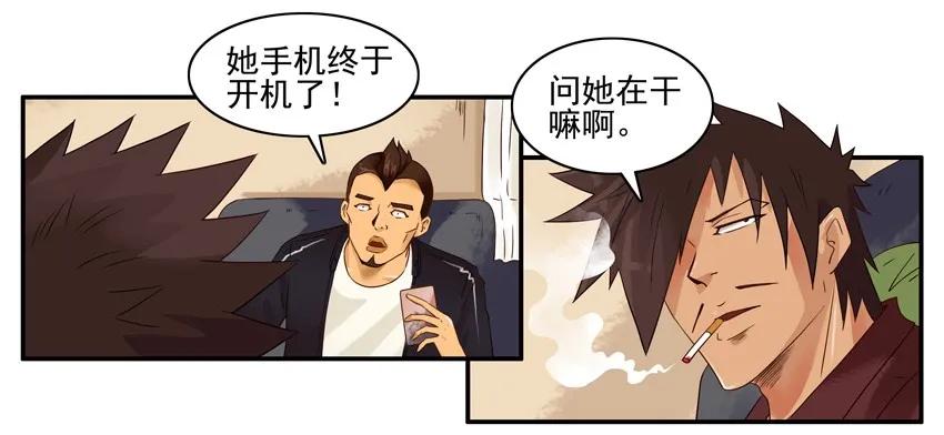🍱殺手古德 1244 失踪 第12页