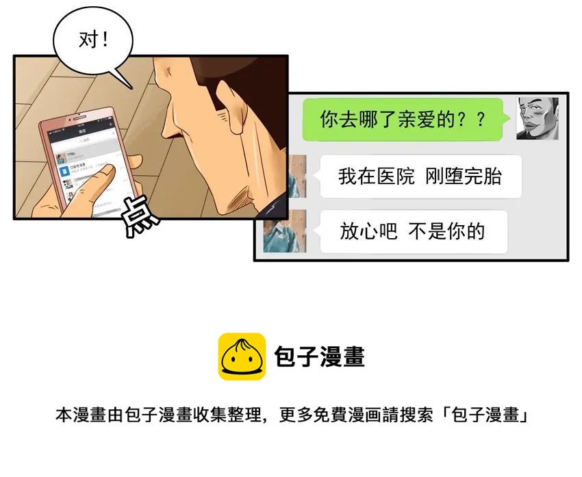 🍱殺手古德 1244 失踪 第13页