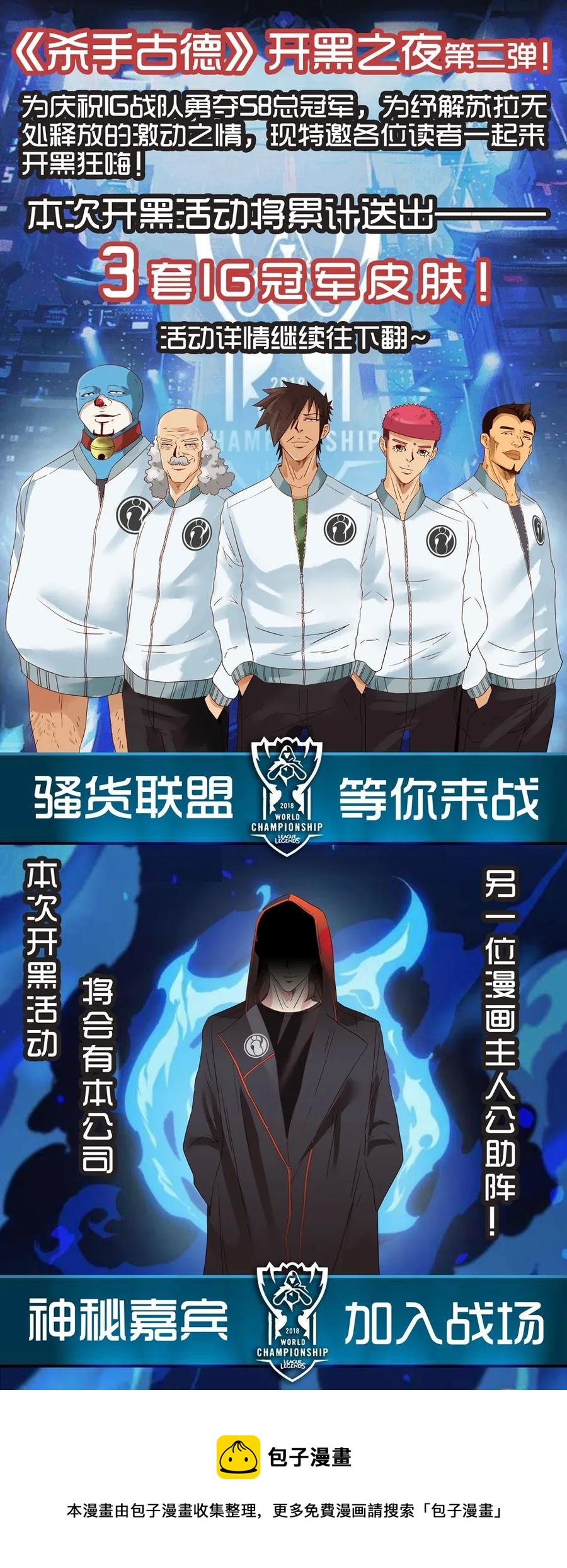 🍱殺手古德 1244 失踪 第17页