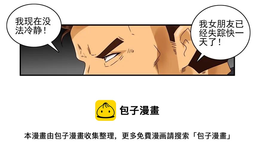 🍱殺手古德 1244 失踪 第5页
