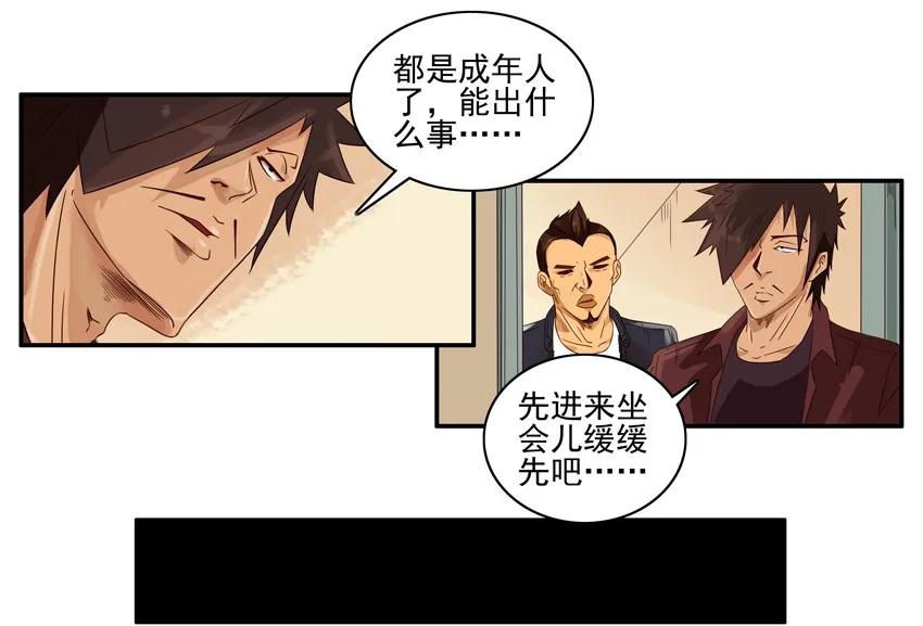 🍱殺手古德 1244 失踪 第6页