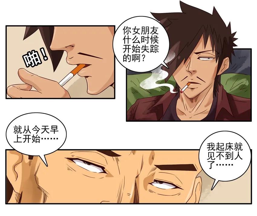 🍱殺手古德 1244 失踪 第7页