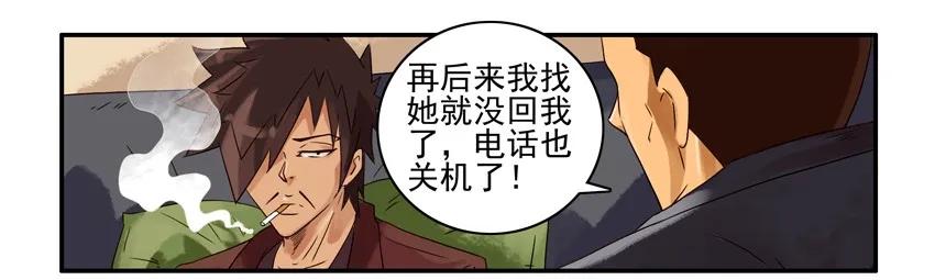 🍱殺手古德 1244 失踪 第8页