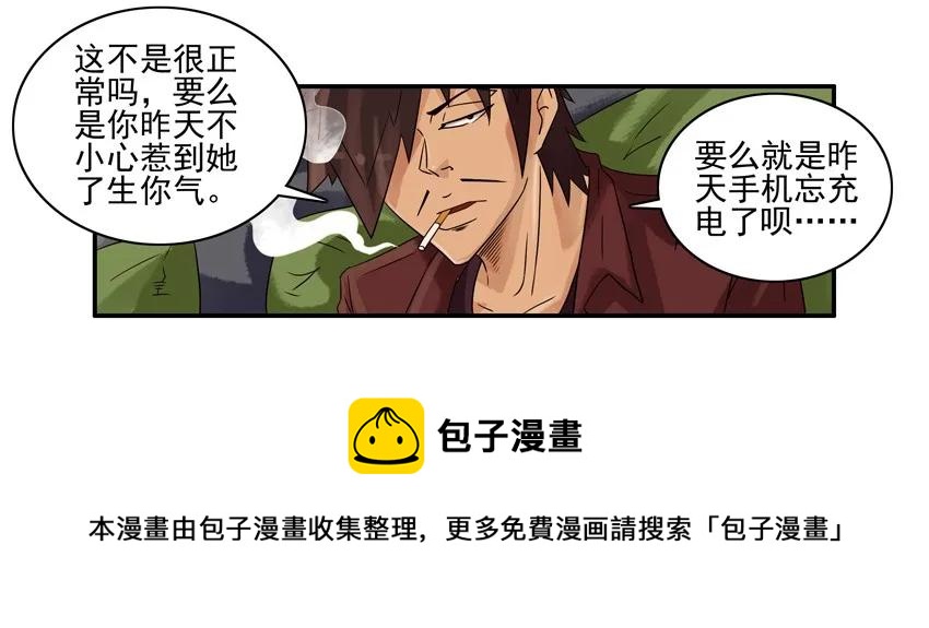 🍱殺手古德 1244 失踪 第9页