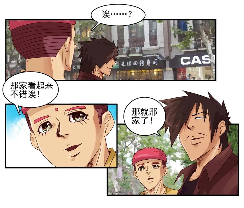 🍱殺手古德 1246 外面吃 第10页