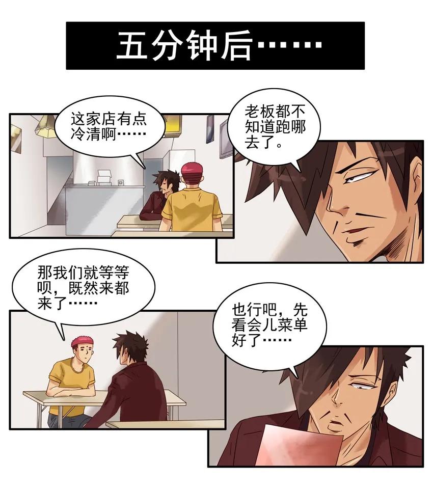 🍱殺手古德 1246 外面吃 第11页