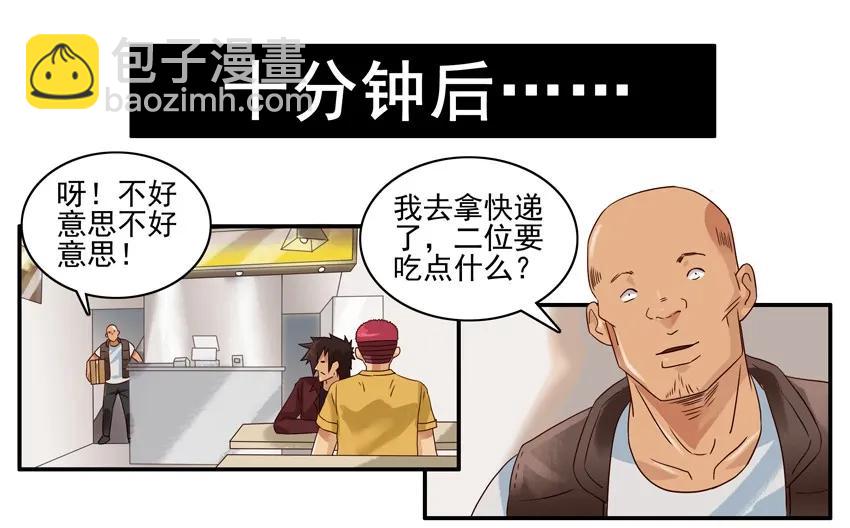 🍱殺手古德 1246 外面吃 第12页