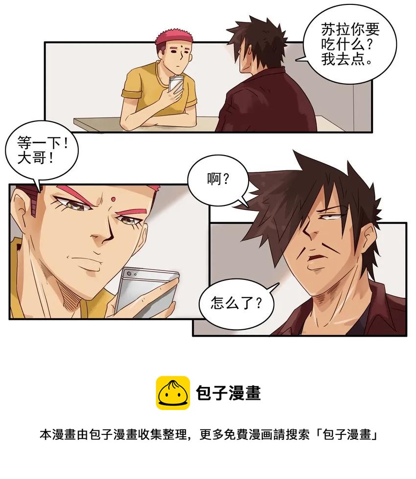 🍱殺手古德 1246 外面吃 第13页