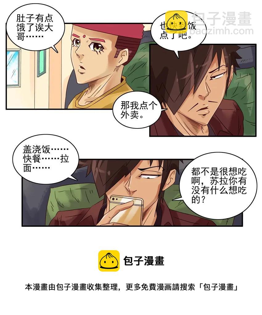 🍱殺手古德 1246 外面吃 第5页